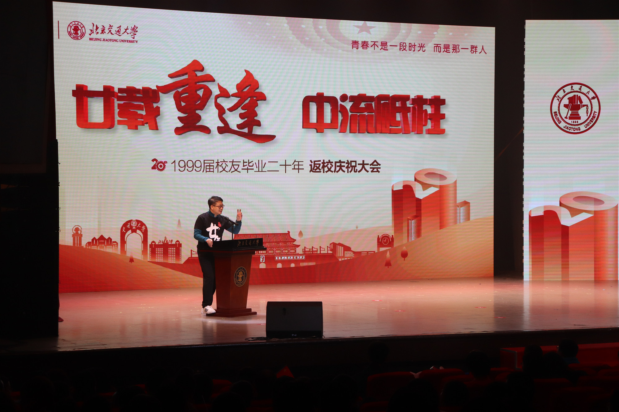 2、99届返校庆祝大会.JPG